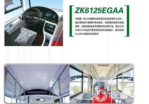 宇通客車ZK6125EGAA