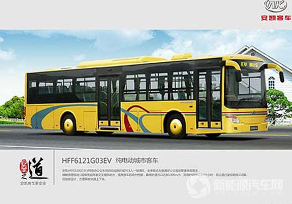 安凱客車HFF6121G03EV純電動公交車