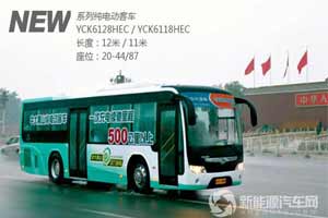 中大YCK6118HEC 純電動(dòng)城市客車