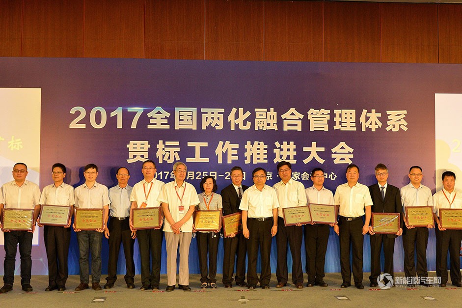 海格客車獲評工信部兩化融合管理體系示范企業(yè)