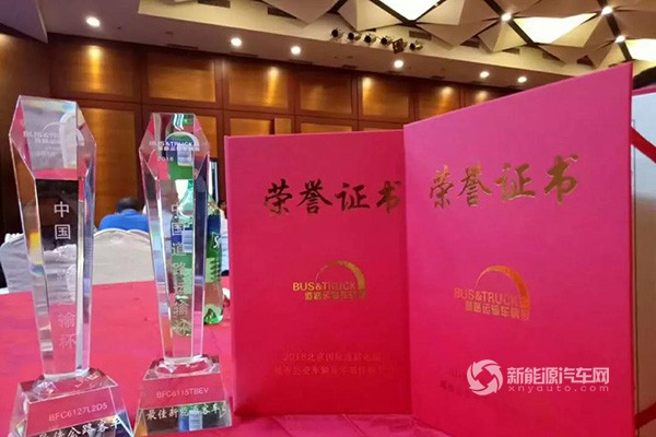 北方客車榮獲“2018中國(guó)道路運(yùn)輸杯”兩項(xiàng)大獎(jiǎng)