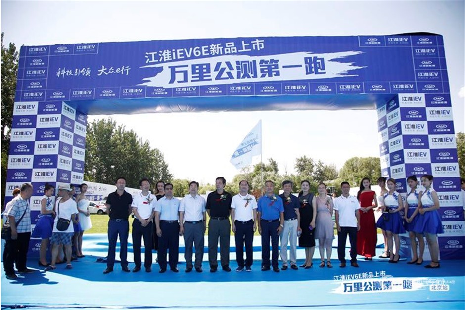 江淮iEV6E運動版新品上市 萬里公測第一跑