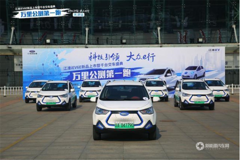 江淮iEV6E運動版新品上市 萬里公測第一跑