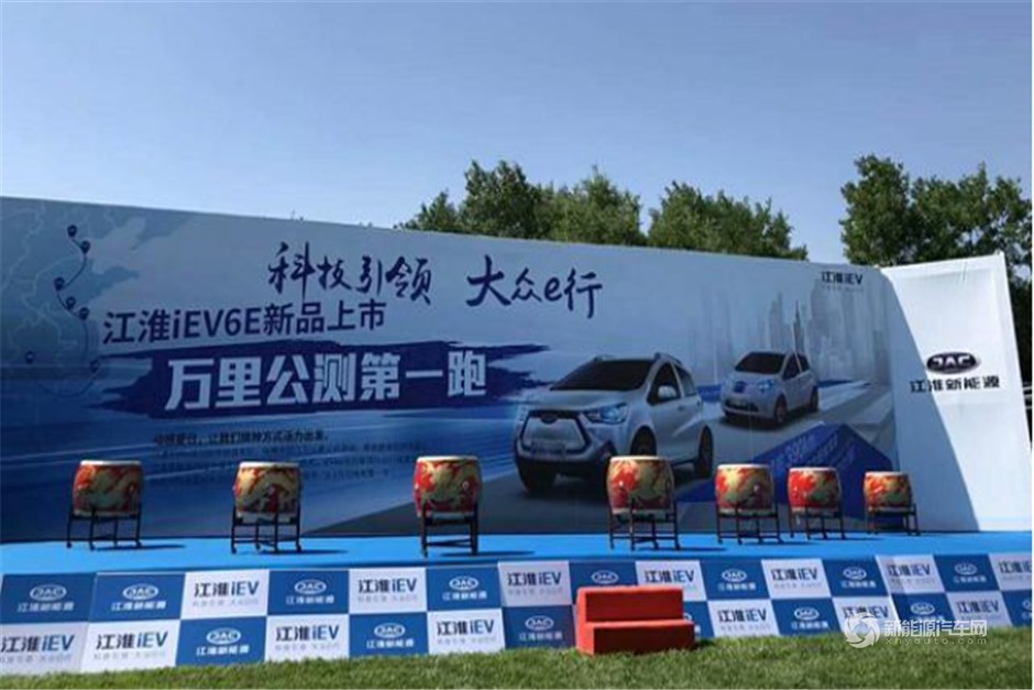 江淮iEV6E運動版新品上市 萬里公測第一跑