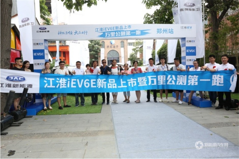 江淮iEV6E運動版新品上市 萬里公測第一跑