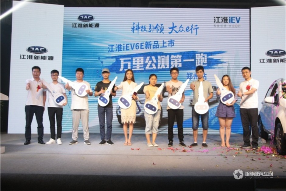 江淮iEV6E運動版新品上市 萬里公測第一跑