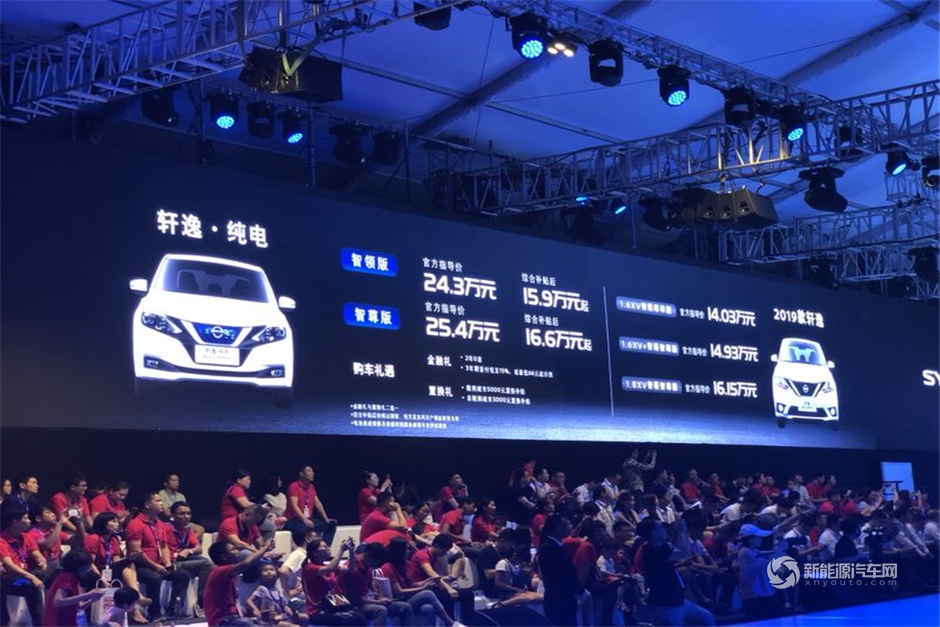 東風(fēng)日產(chǎn)軒逸·純電正式上市 補(bǔ)貼后售15.90萬起