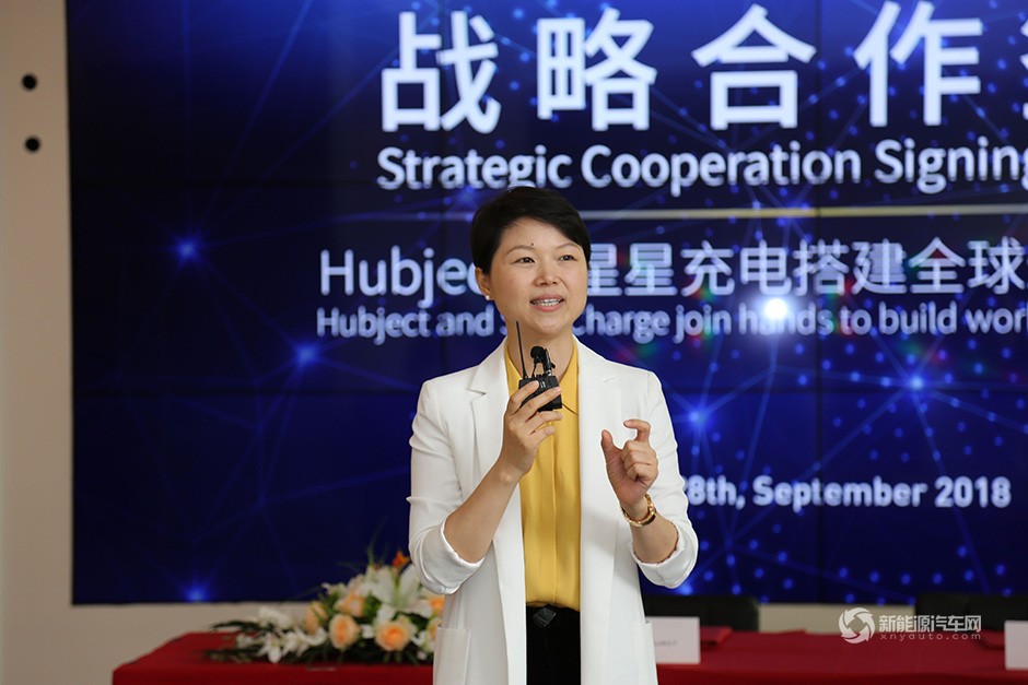 星星充電攜手Hubject，打造全球第一充電網(wǎng)絡