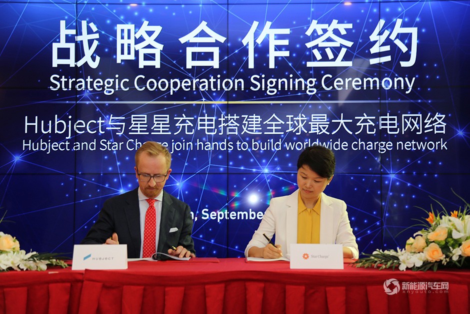 星星充電攜手Hubject，打造全球第一充電網(wǎng)絡