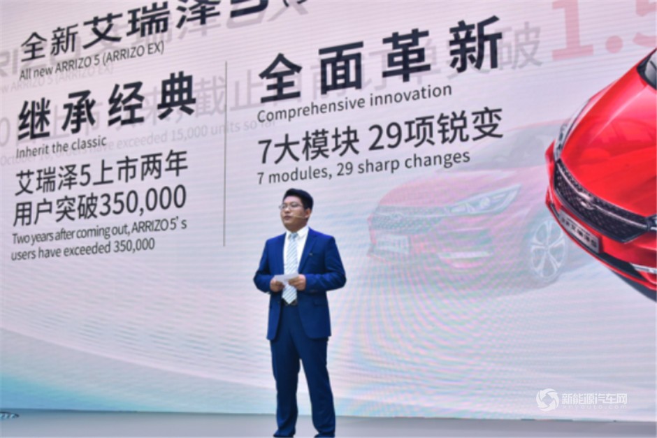 奇瑞攜全系產(chǎn)品亮相2018年廣州車展