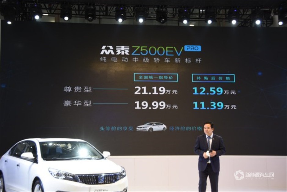 眾泰Z500EV Pro上市