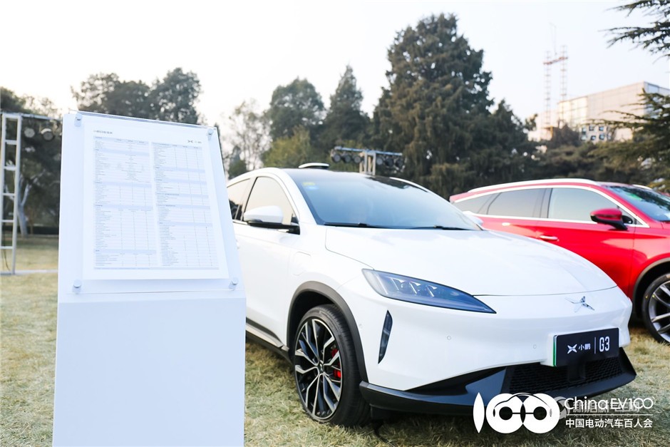 小鵬G3現(xiàn)身電動車百人會現(xiàn)場 吸睛無數(shù)