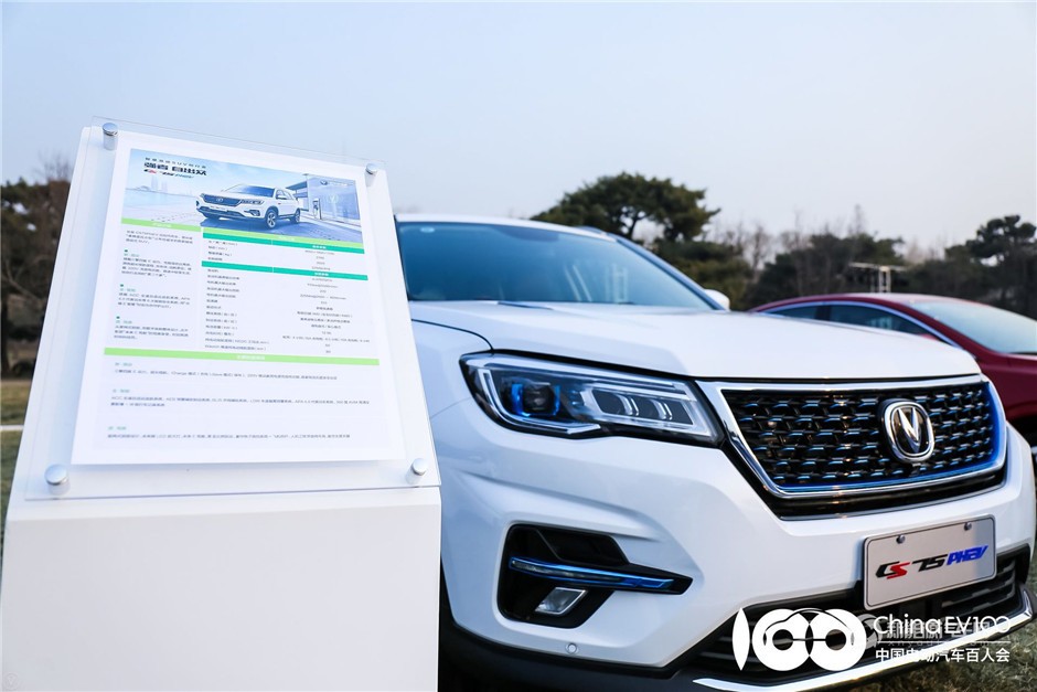 長安新能源攜新產(chǎn)品亮相2019電動(dòng)汽車百人會(huì)