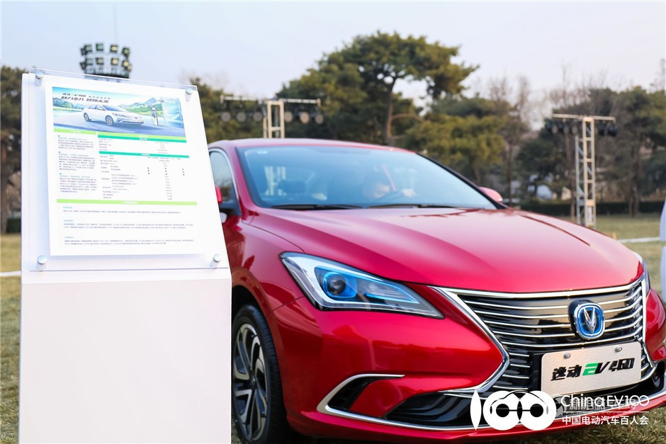 長安新能源攜新產(chǎn)品亮相2019電動(dòng)汽車百人會(huì)