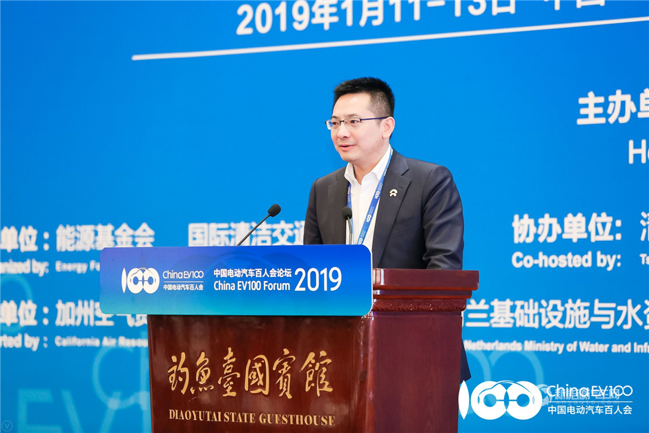 2019百人會(huì)|全球零排放與全面電動(dòng)化大會(huì)