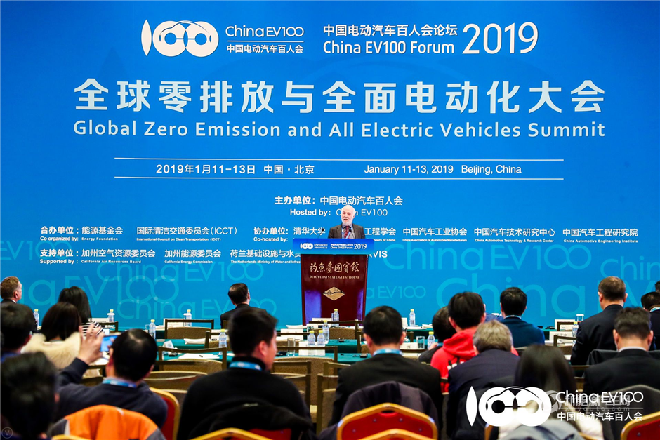 2019百人會(huì)|全球零排放與全面電動(dòng)化大會(huì)