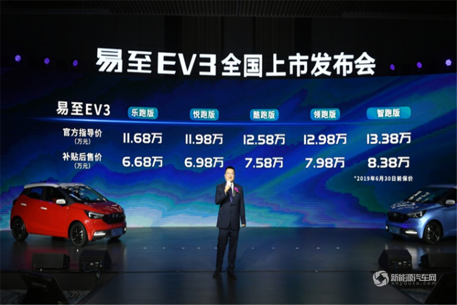 江鈴易至EV3全國上市發(fā)布會