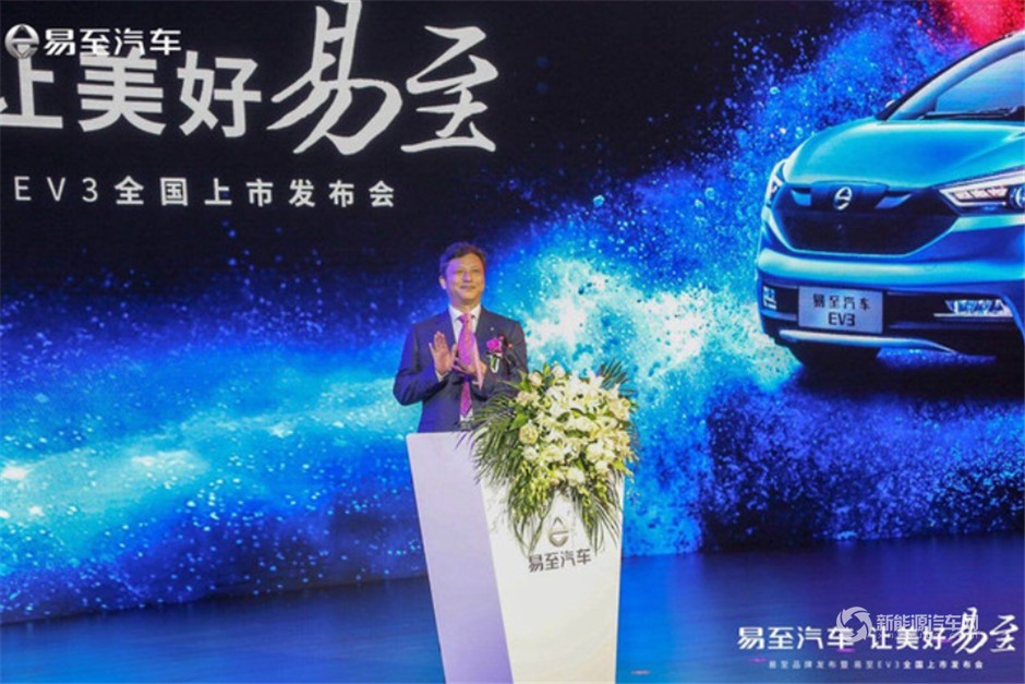 江鈴易至EV3全國上市發(fā)布會