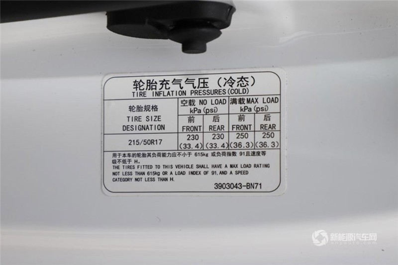 長(zhǎng)安新能源 逸動(dòng)EV 2019款 EV460 智享版