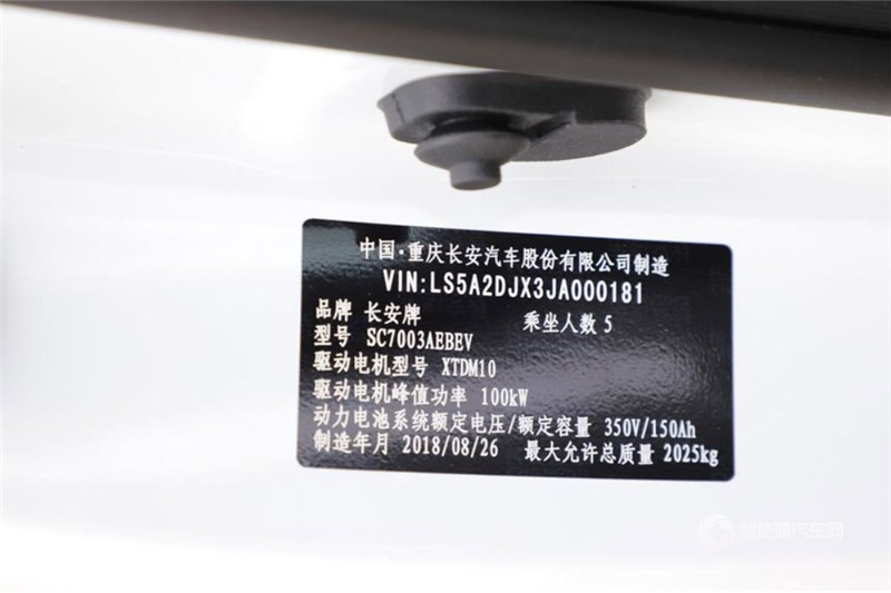 長(zhǎng)安新能源 逸動(dòng)EV 2019款 EV460 智享版