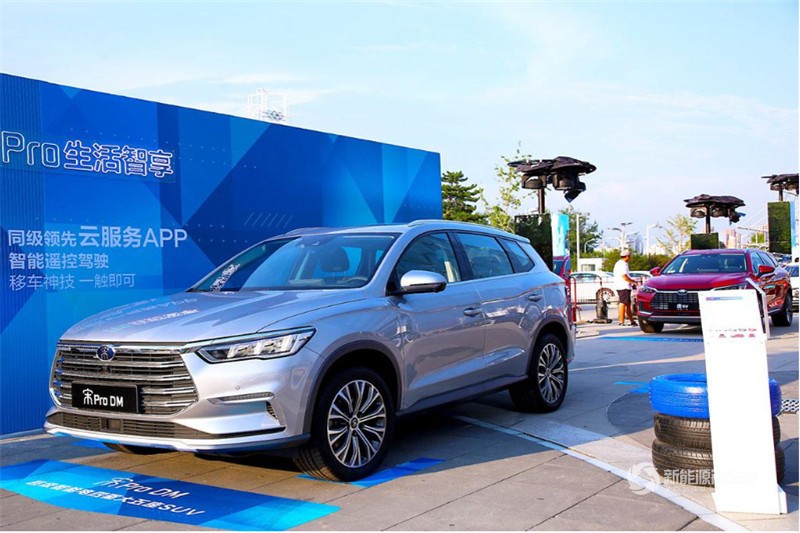三擎齊發(fā) 比亞迪全新宋Pro EV/DM上市發(fā)布會(huì)