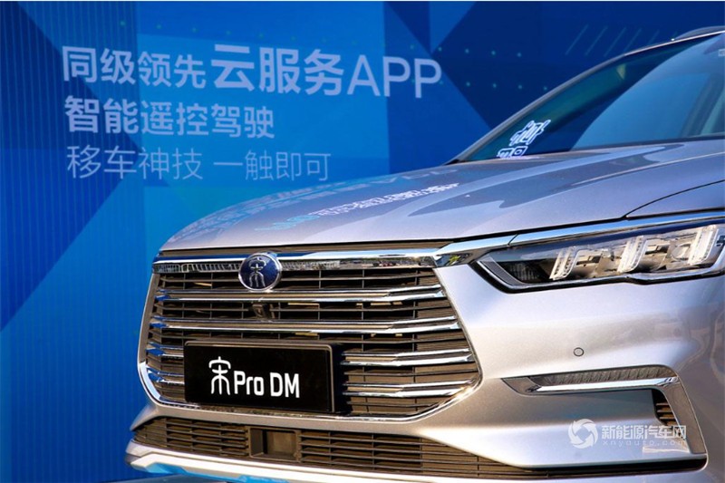 三擎齊發(fā) 比亞迪全新宋Pro EV/DM上市發(fā)布會(huì)