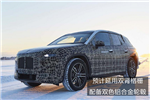 將于2021年上市 寶馬iNEXT實(shí)車內(nèi)飾圖曝光