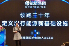 能鏈集團(tuán)王陽(yáng)：領(lǐng)跑三十年，定義出行能源新基礎(chǔ)設(shè)施