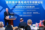 百人會論壇2020|Tony Harper：英國積極尋求新能源領(lǐng)域的合作