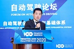 百人會論壇2020|倪凱：自動駕駛科技即將落地
