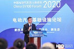 百人會論壇2020|張帆：簡述我國電動汽車充電基礎(chǔ)設(shè)施的產(chǎn)業(yè)發(fā)展情況