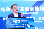 百人會(huì)論壇2020|熊井泉：2025年無(wú)線充電將迎來(lái)高速發(fā)展