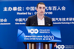 百人會論壇2020|Bogdan Bereanda：德爾?？萍荚概c中國繼續(xù)開展合作