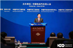 百人會(huì)云論壇2021|林念修：汽車產(chǎn)業(yè)要加快電動(dòng)化、智能化轉(zhuǎn)型