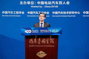 百人會(huì)云論壇2021|歐陽(yáng)明高：面向碳中和的新能源汽車創(chuàng)新與發(fā)展