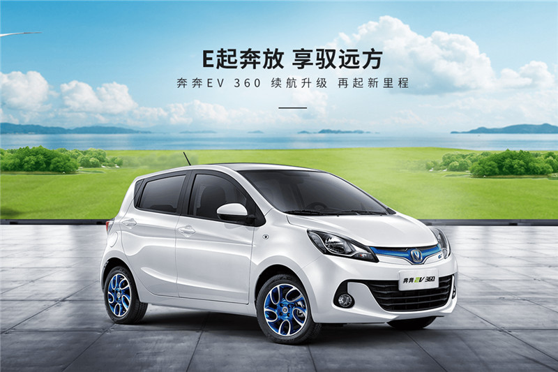 長安新能源 奔奔EV 2019款 改款 EV360 豪華型