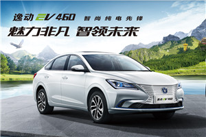 長安逸動EV
