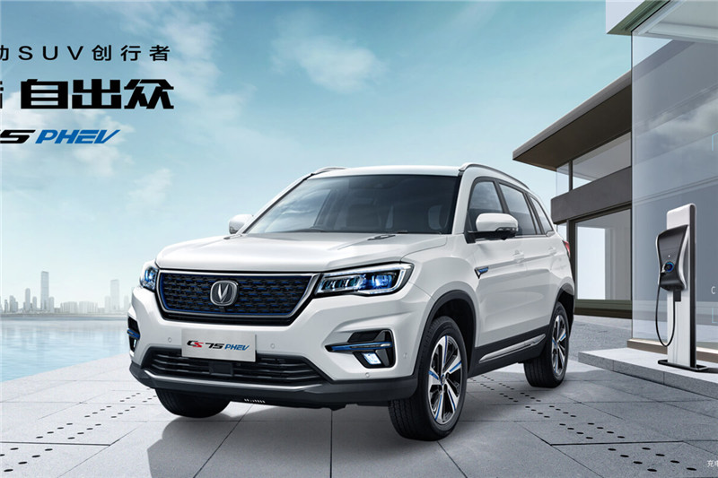 長(zhǎng)安新能源 CS75 PHEV 2020款 1.5T精英型