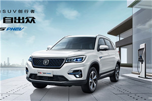 長安CS75 PHEV
