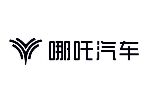 哪吒汽車(chē)