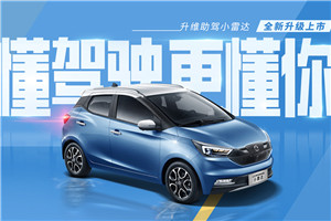 江鈴易至EV3