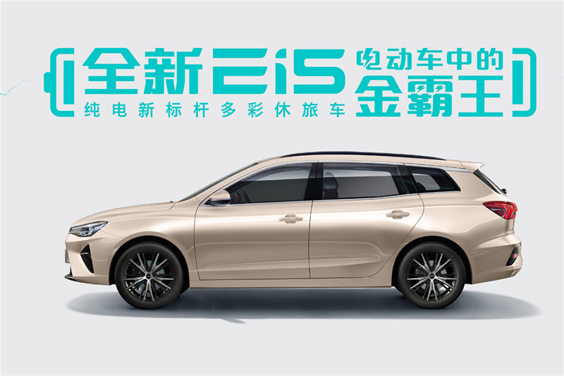 榮威Ei5 2021款 超爽版