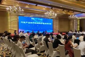 安慶衡：推動(dòng)跨界融合發(fā)展 促進(jìn)新汽車產(chǎn)業(yè)向前
