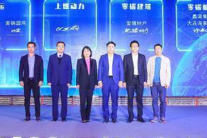 氫能廿年 燃動(dòng)未來(lái)！2021氫能產(chǎn)業(yè)高質(zhì)量發(fā)展論壇向行業(yè)傳遞了哪些信息?