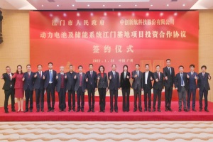 中創(chuàng)新航廣州、江門基地重磅簽約 規(guī)劃新增100GWh產(chǎn)能