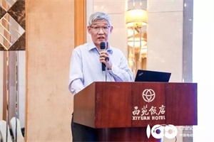 王賀武老師;我國新能源汽車發(fā)展歷史回顧與國際合作
