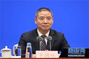 工信部副部長辛國斌 預計新能源汽車產(chǎn)業(yè)仍將保持高速增長