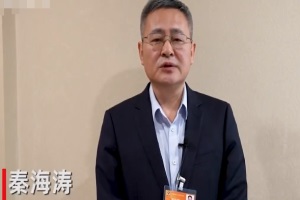 全國政協委員秦海濤 ：吉林將創(chuàng)新發(fā)展氫能、風能、太陽能等新能源