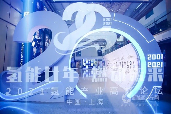 氫能