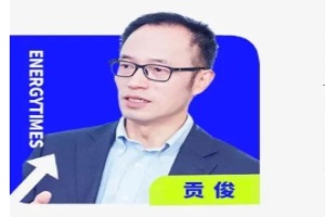 上海燃料電池汽車商業(yè)促進(jìn)中心理事長(zhǎng)貢?。嚎谑鲋袊?guó)氫能發(fā)展?jié)饪s史